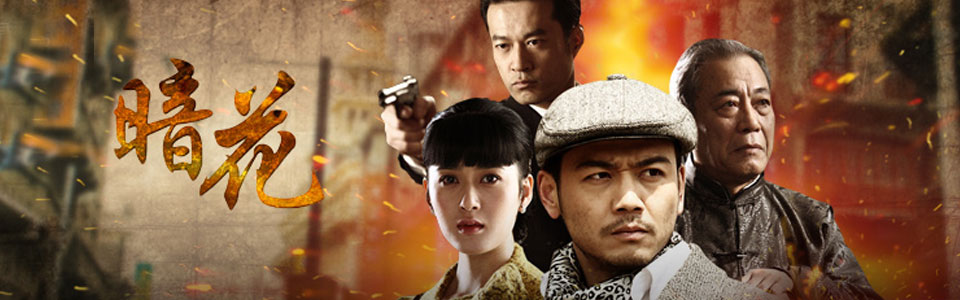 高清_视频暗花在线观看_芒果tvv高清剧有色的图片