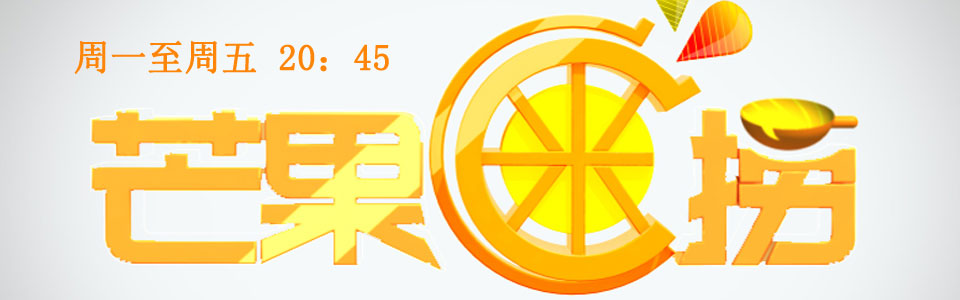 芒果C米捞
