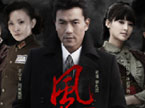 电视剧版《风声》片花曝光：剧情颠覆 酷刑升级