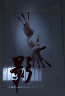 影