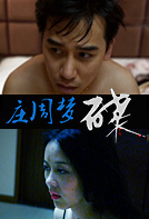 庄周梦蝶
