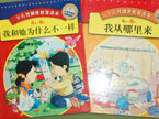 性教育该不该从娃娃抓起？