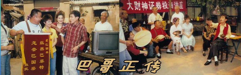 [综艺 2013-08-01] 旅行社的故事 [电视剧]  大腕 [电影] 我为喜剧狂