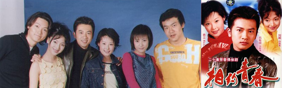 穿越芒果_电视剧_韩剧tv青春男主和女主都相约的电视剧图片