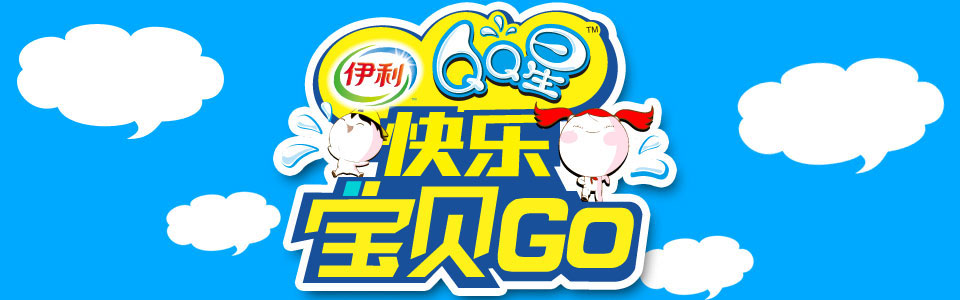 快乐宝贝go