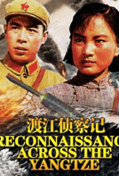 百万雄师下江南1封面图